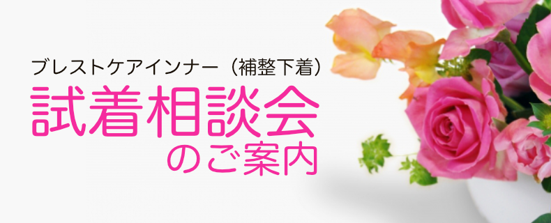 2025相談会.png