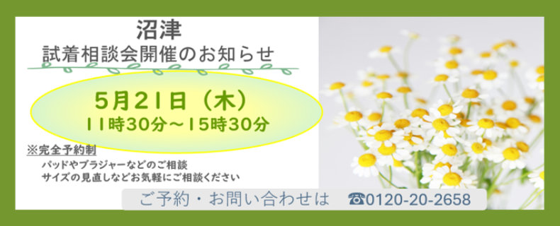20260521_沼津