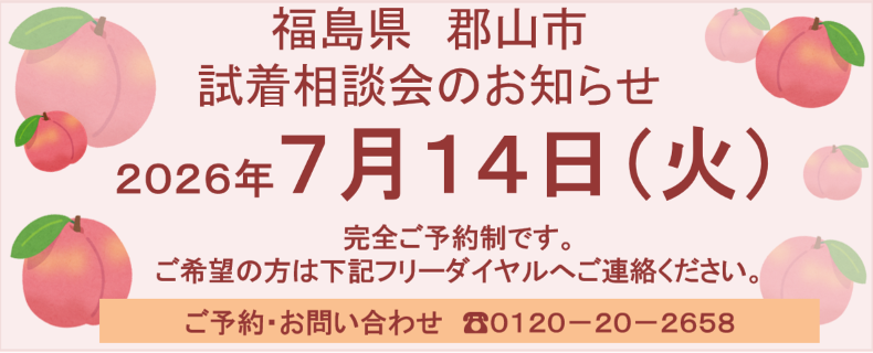 20260714_郡山