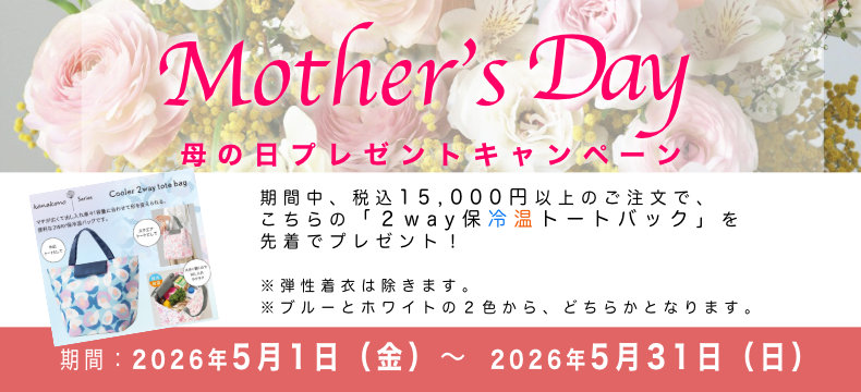 母の日
