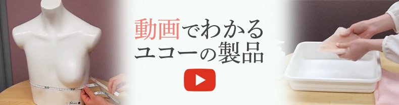 動画で分かる