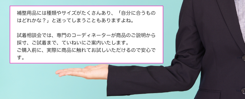相談会の説明.png