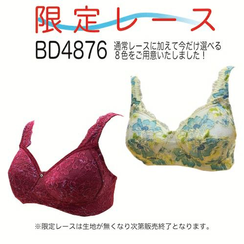 ゆめ ゆめブラ BD4876（ワイヤーなし） | ユコー株式会社