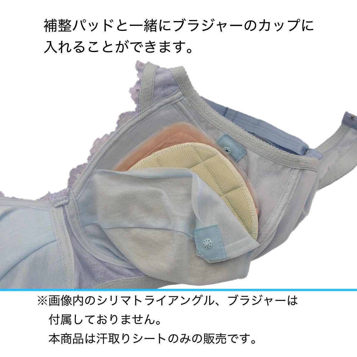 CＢ用汗取りシート