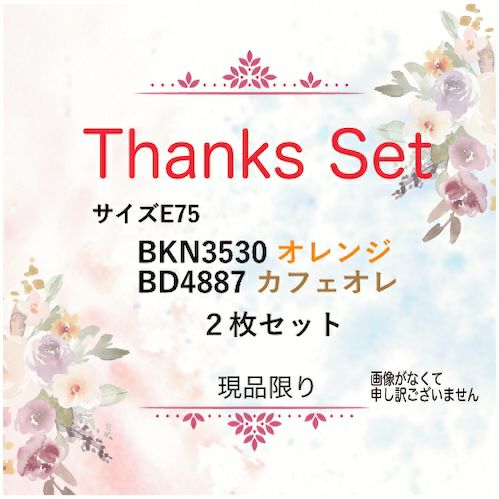 サンクスセット36